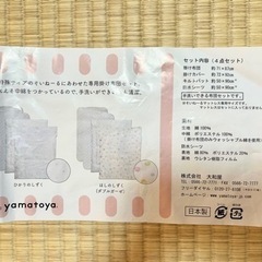 7/31迄！そいねーる掛け布団セットの画像