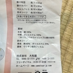 7/31迄！そいねーる掛け布団セットの画像
