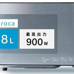 未開封品❕電子レンジ❕購入後取り置きにも対応 ❕R4387