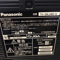 パナソニック　ビエラの画像