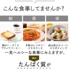 ぽか美人「美たんぱく」 プロテイン 美容 低カロリー 美味しい 1ヶ月分 の画像