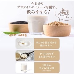 ぽか美人「美たんぱく」 プロテイン 美容 低カロリー 美味しい 1ヶ月分 の画像