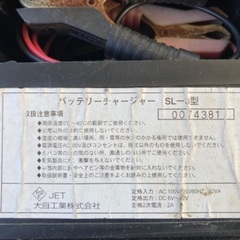 【決まりました】バッテリー充電器の画像