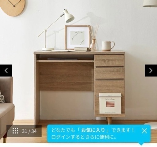 机イス付き　決まりました