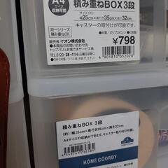 (取引中)収納ケースまとめての画像