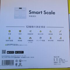 ☆チョコザップ Chocozap 入会特典専用キット＆ちょこちゃんグッズ夏セット Smart Scale CF2072RZ 体組成計 ヘルスウォッチ タオル ハンディーファン◆ライザップが作ったコンビニジムの画像