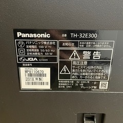 パナソニック　Panasonic 32型テレビ（決まりました）の画像