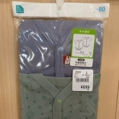 【2/25まで500円】ベビー肌着80㌢