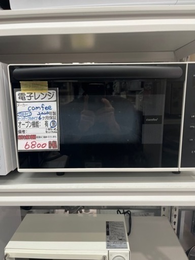 【comfee】【電子レンジ】クリーニング済　管理番号11702