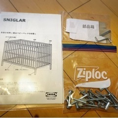 IKEA ベビーベッドの画像