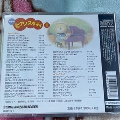 ヤマハ　ピアノスタディの画像