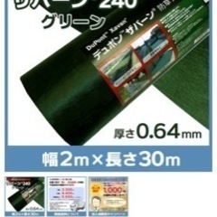 在庫処分特売品