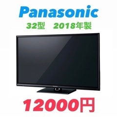 Panasonic パナソニック　32型テレビ