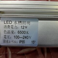 ☆彡高性能LED水槽照明!!!防水!!!熱帯魚水槽・観賞魚・水草育成・アクアリウム・!新品未使用品!!長さ1ｍ！の画像