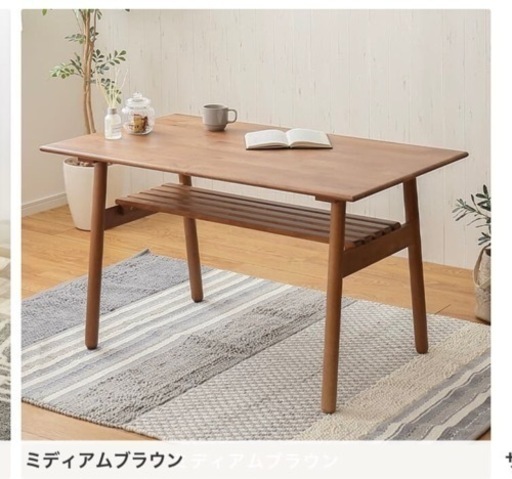 ダイニングテーブル