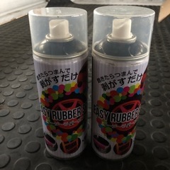 ラバースプレー　2本セットの画像