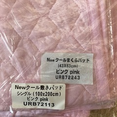 クール敷パッド＆まくらパッドの画像