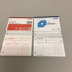 出金伝票＆入金伝票の画像