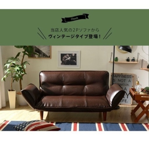 【カバー交換可能】肘掛けが倒せるソファー