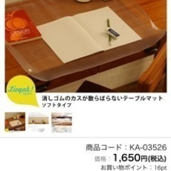 Livgak! リビガク 消しゴムのカスが散らばらないテーブルマ...
