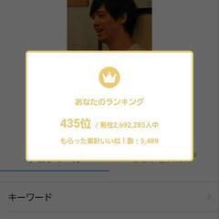 出会い系アプリ/婚活パーティー攻略