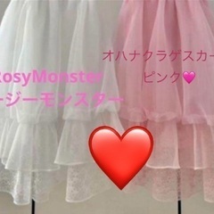 ☆新品タグ付き☆  Rosymonster スカート ピンクの画像