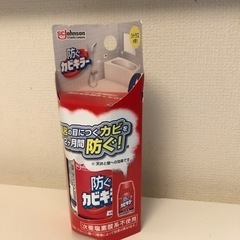 お掃除セット　カビキラーなど無料の画像