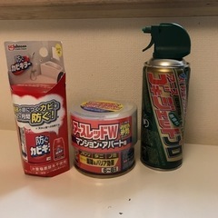 お掃除セット　カビキラーなど無料の画像
