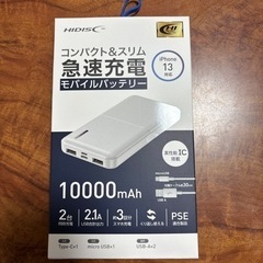 【新品未開封】急速充電