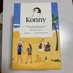 【定価6,880円】コニー抱っこ紐　2XL