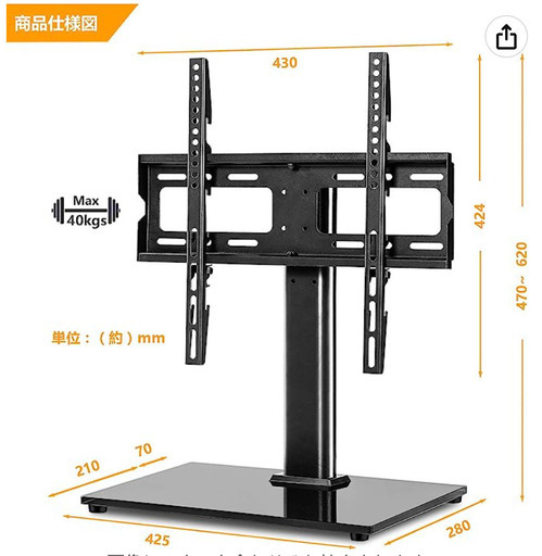 壁寄せテレビ スタンド ブラック 小型 ショート 耐荷重40kg 強化ガラス VESA 最大400X400mm