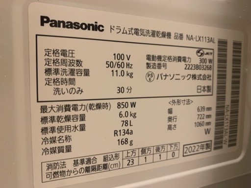 (2/22迄の出品予定です)Panasonic ドラム式洗濯機