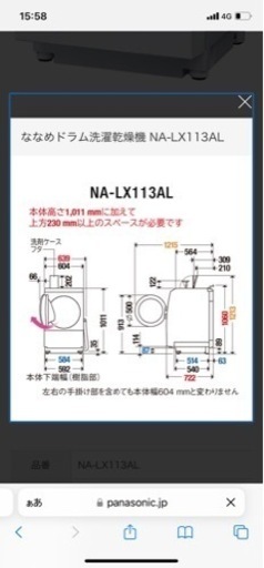 (2/22迄の出品予定です)Panasonic ドラム式洗濯機