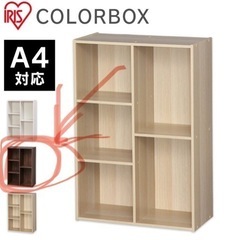 カラーボックス 収納 アイリスオーヤマ 本棚