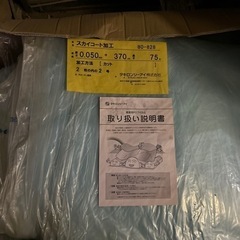 【新品未使用品】農業用POフィルム（スカイコート0.050㍉【タ...