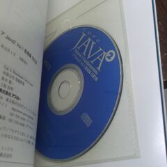 コアJava 2 vol.1(基礎編) (サンソフトプレスシリーズ) の画像