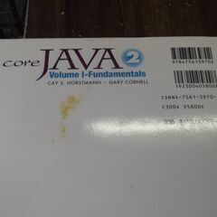 コアJava 2 vol.1(基礎編) (サンソフトプレスシリーズ) の画像