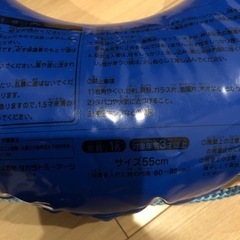 浮き輪　男の子の画像