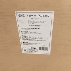 引渡済　折り畳みテーブル　座卓　k12-9077の画像