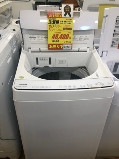 K092★TOSHIBA製★2020年製10.0㌔洗濯機★6ヵ月間保証付き★近隣配送・設置可能