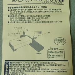 新品・餅切りカッターの画像