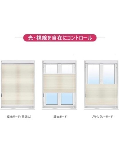 ハニカムシェード　新品