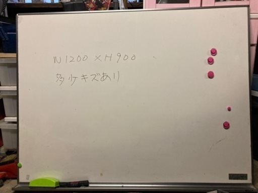 ホワイトボード
