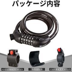 自転車ロック ダイヤルロック ワイヤーロック 長1200/1500mm 横断面直径12mm 5桁 防盗の画像
