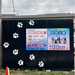 完全個別火葬¥8000〜💐ペットの訪問火葬ワンライフ山梨💐ペット火葬 - 地元のお店