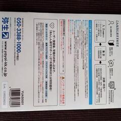 未開封・未使用　やよいの青色申告 23 パッケージコード版の画像