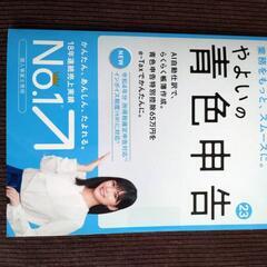 未開封・未使用　やよいの青色申告 23 パッケージコード版