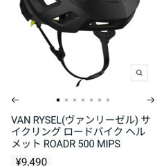 VAN RYSEL(ヴァンリーゼル)  ロードバイク ヘルメット...