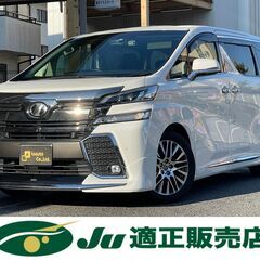 ☆トヨタ　ヴェルファイア☆車検R6年11月まで