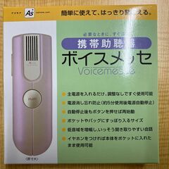 ボイスメッセの画像